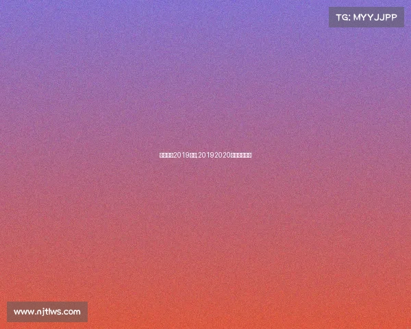 花样滑冰2019赛事,20192020花样滑冰视频